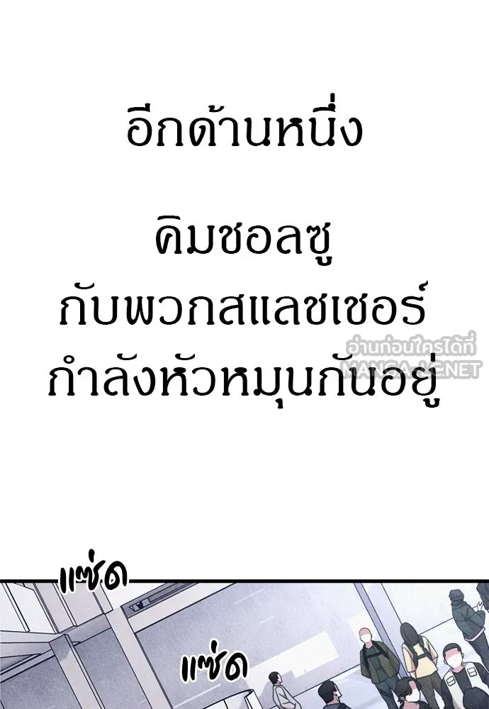 Zombie x slasher ตอนที่ 71 48