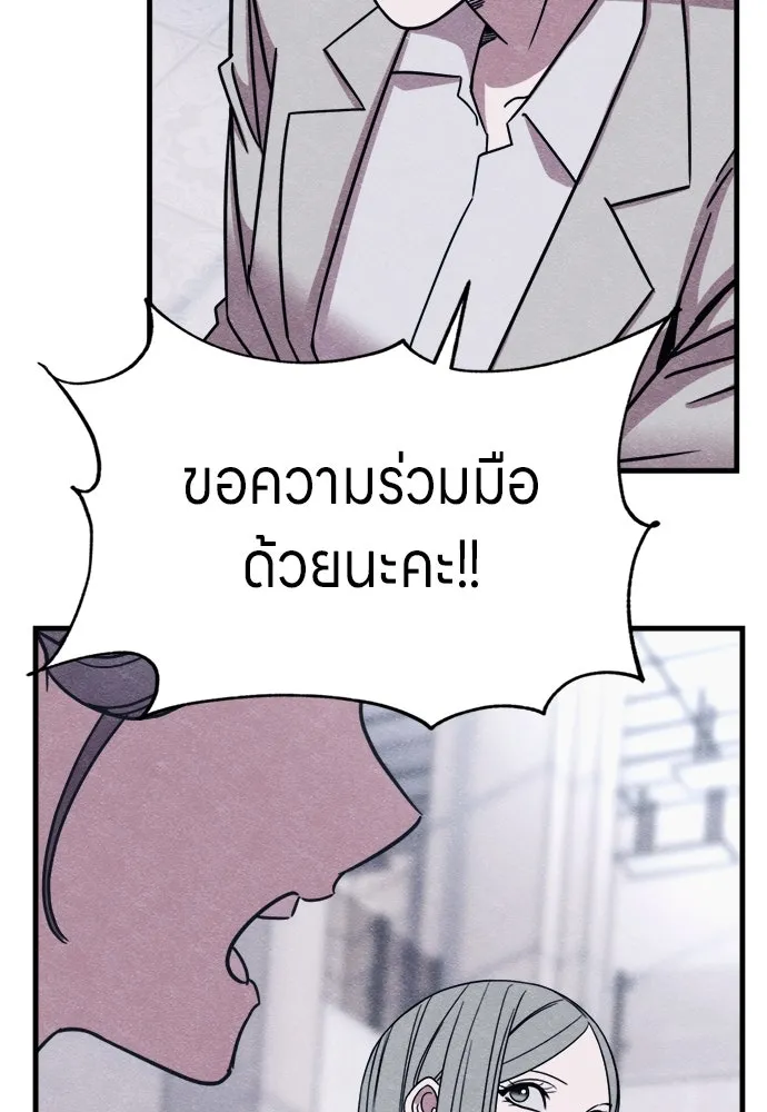 Zombie x slasher ตอนที่ 71 56