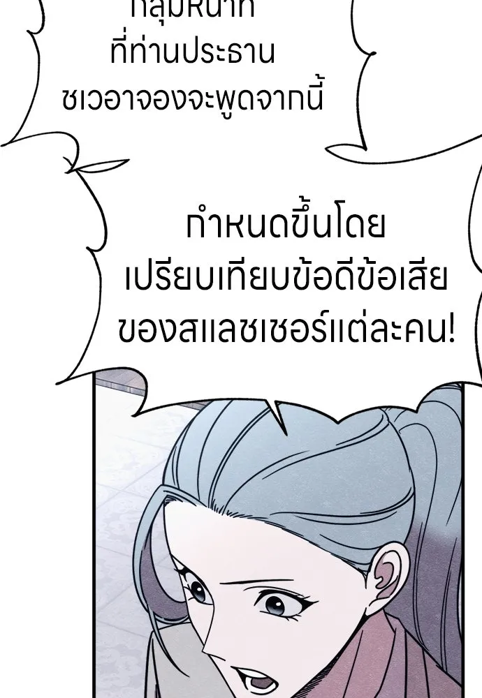 Zombie x slasher ตอนที่ 71 55