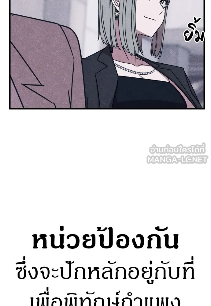Zombie x slasher ตอนที่ 71 57