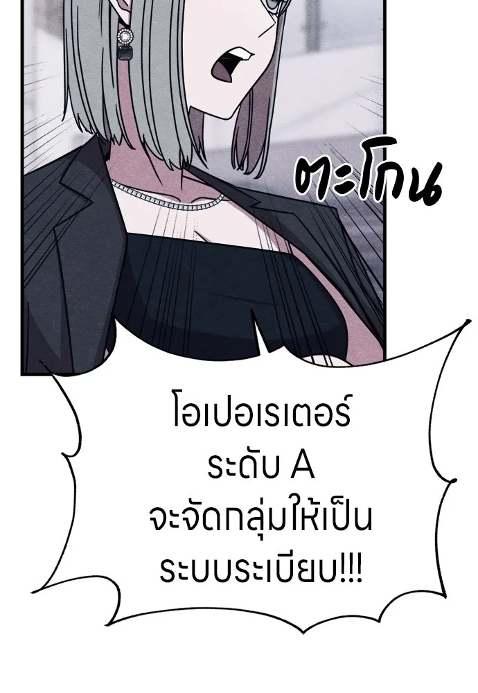 Zombie x slasher ตอนที่ 71 53