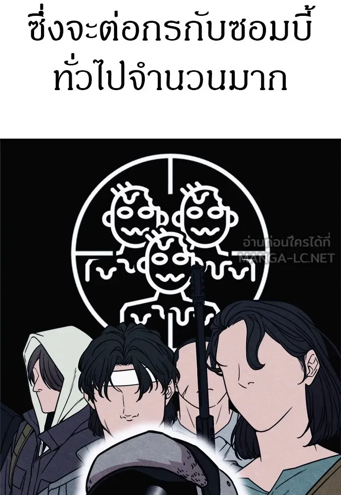 Zombie x slasher ตอนที่ 71 60