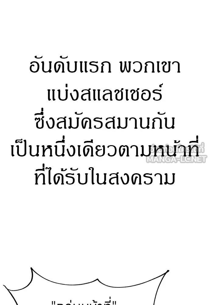 Zombie x slasher ตอนที่ 71 54
