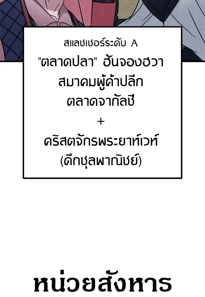 Zombie x slasher ตอนที่ 71 59
