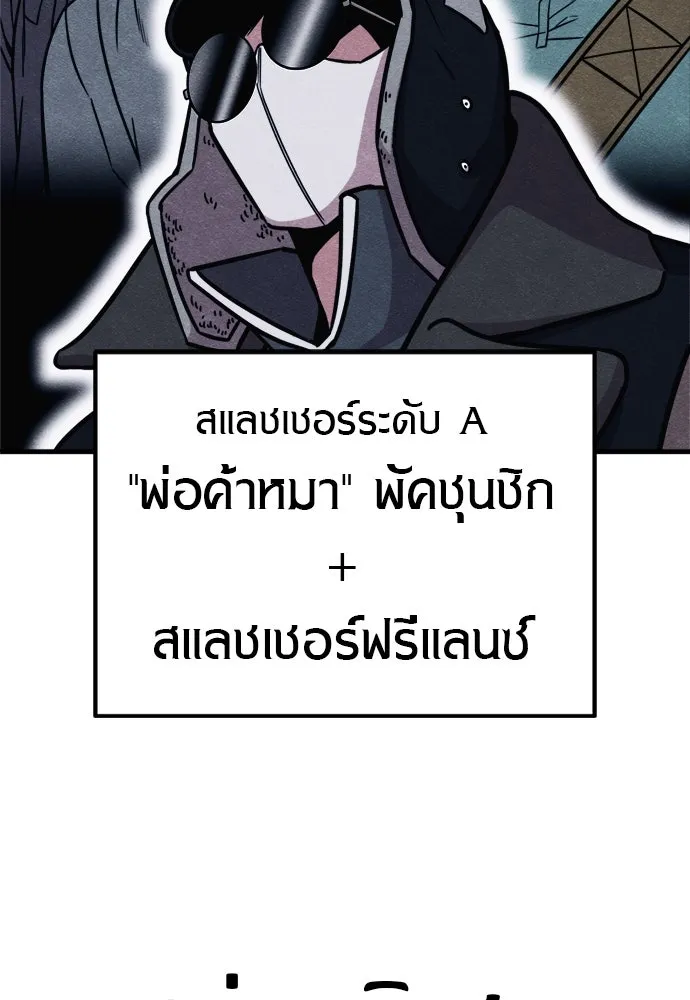 Zombie x slasher ตอนที่ 71 61