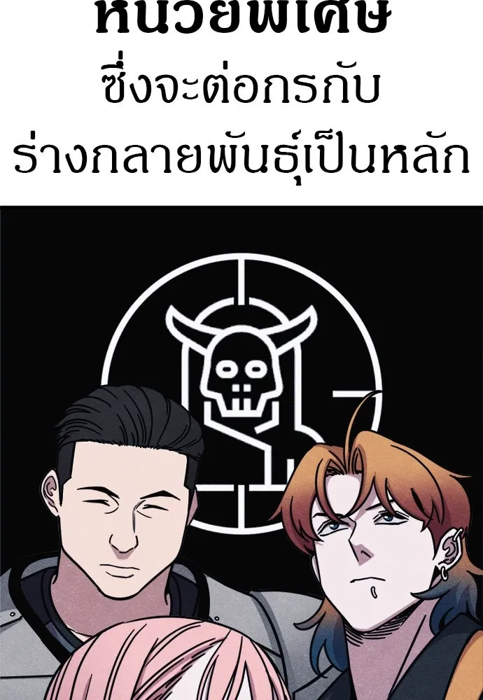 Zombie x slasher ตอนที่ 71 62