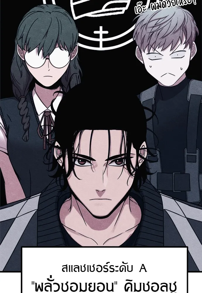 Zombie x slasher ตอนที่ 71 65
