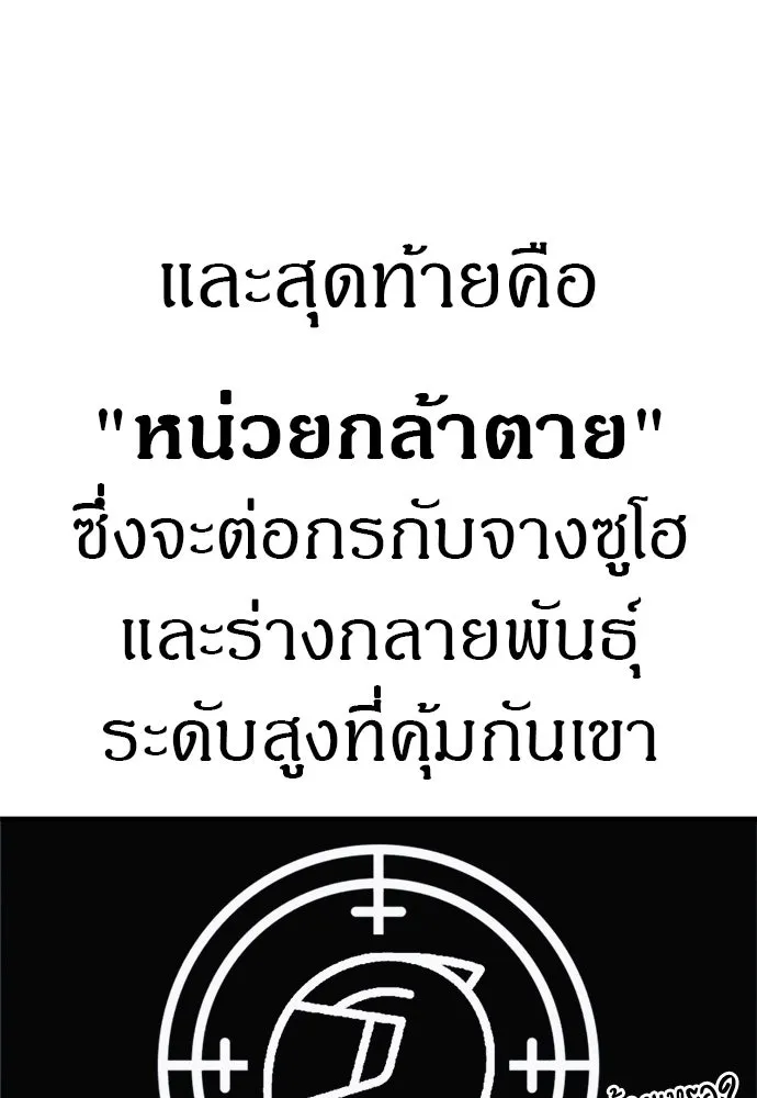 Zombie x slasher ตอนที่ 71 64