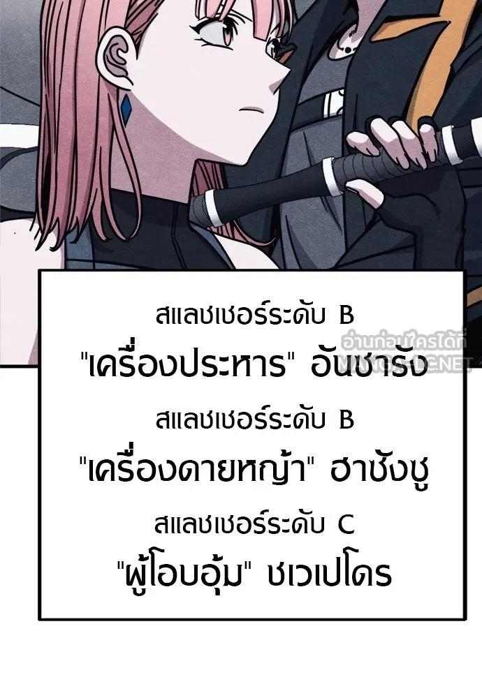 Zombie x slasher ตอนที่ 71 63