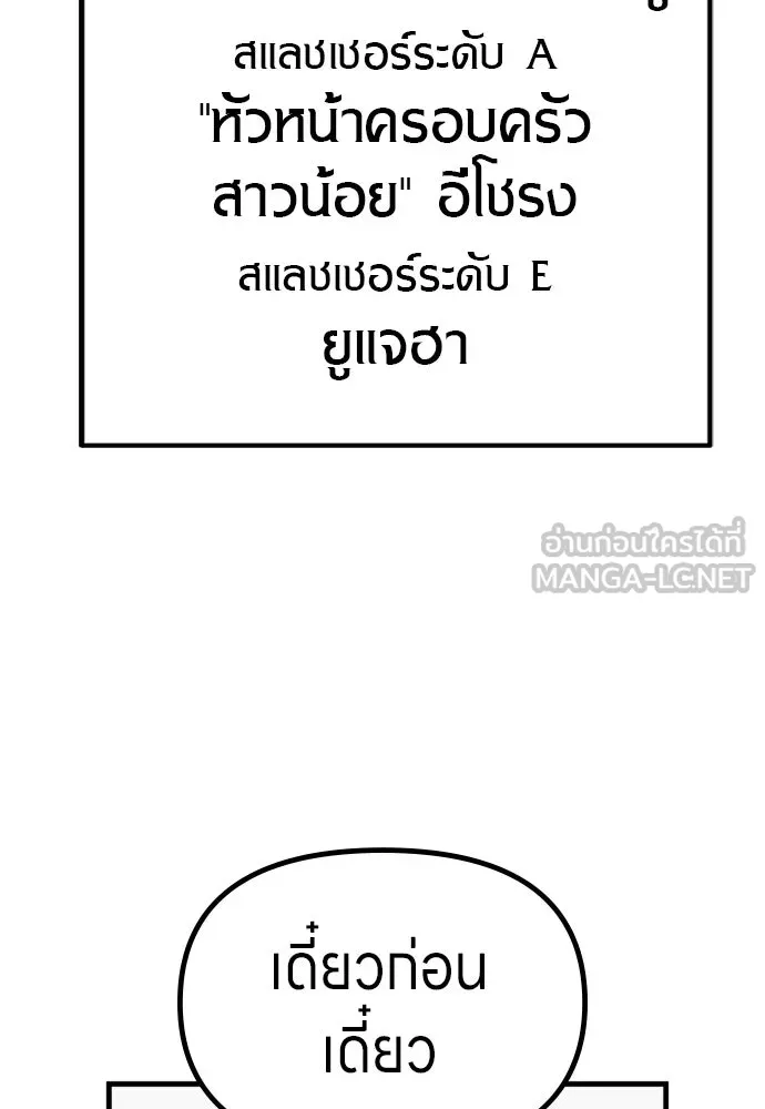 Zombie x slasher ตอนที่ 71 66