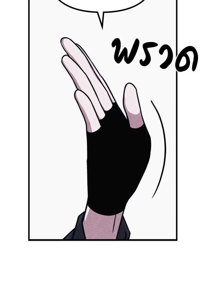 Zombie x slasher ตอนที่ 71 67