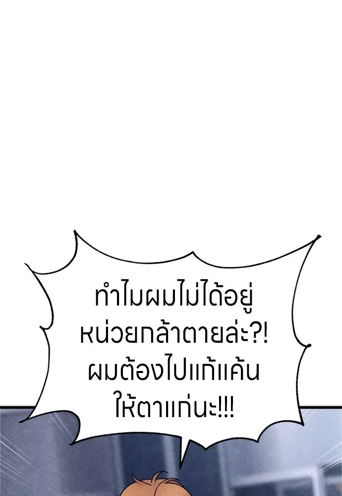 Zombie x slasher ตอนที่ 71 68