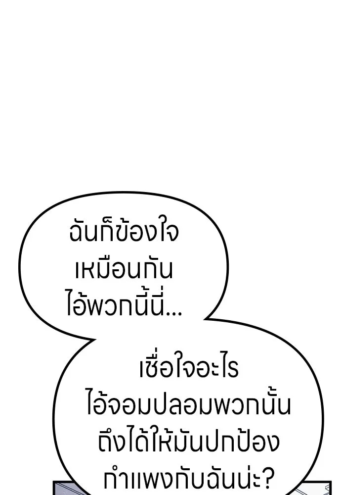 Zombie x slasher ตอนที่ 71 70