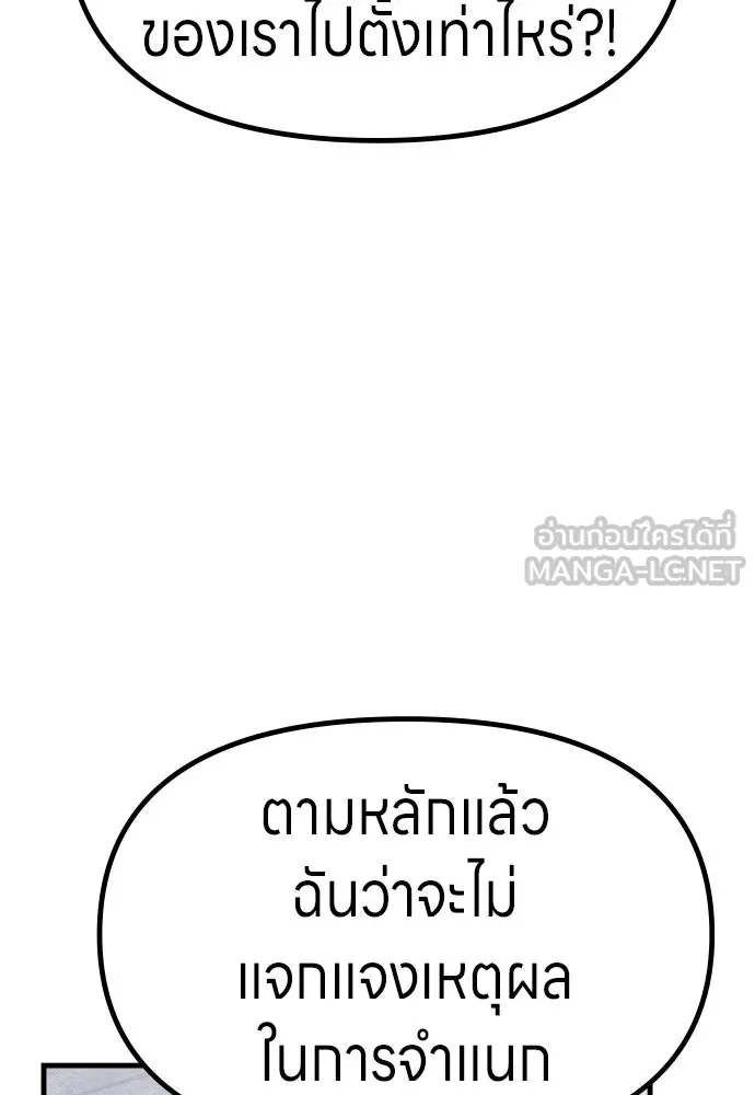 Zombie x slasher ตอนที่ 71 72