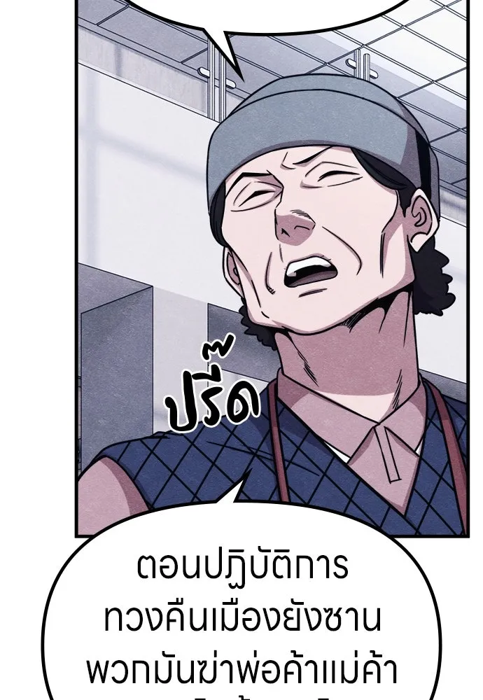 Zombie x slasher ตอนที่ 71 71