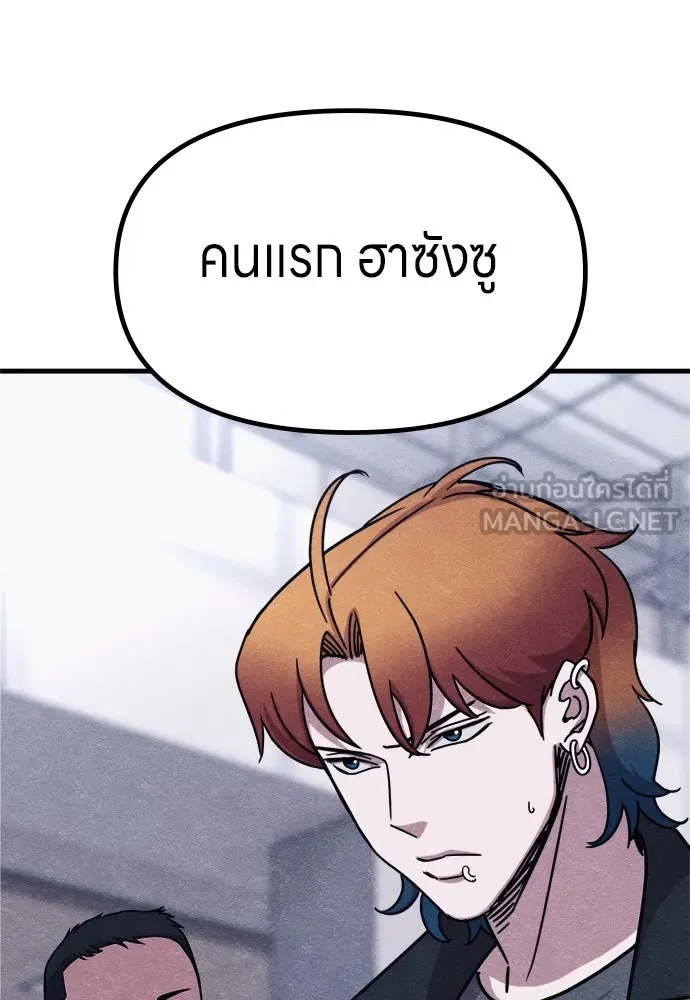 Zombie x slasher ตอนที่ 71 75