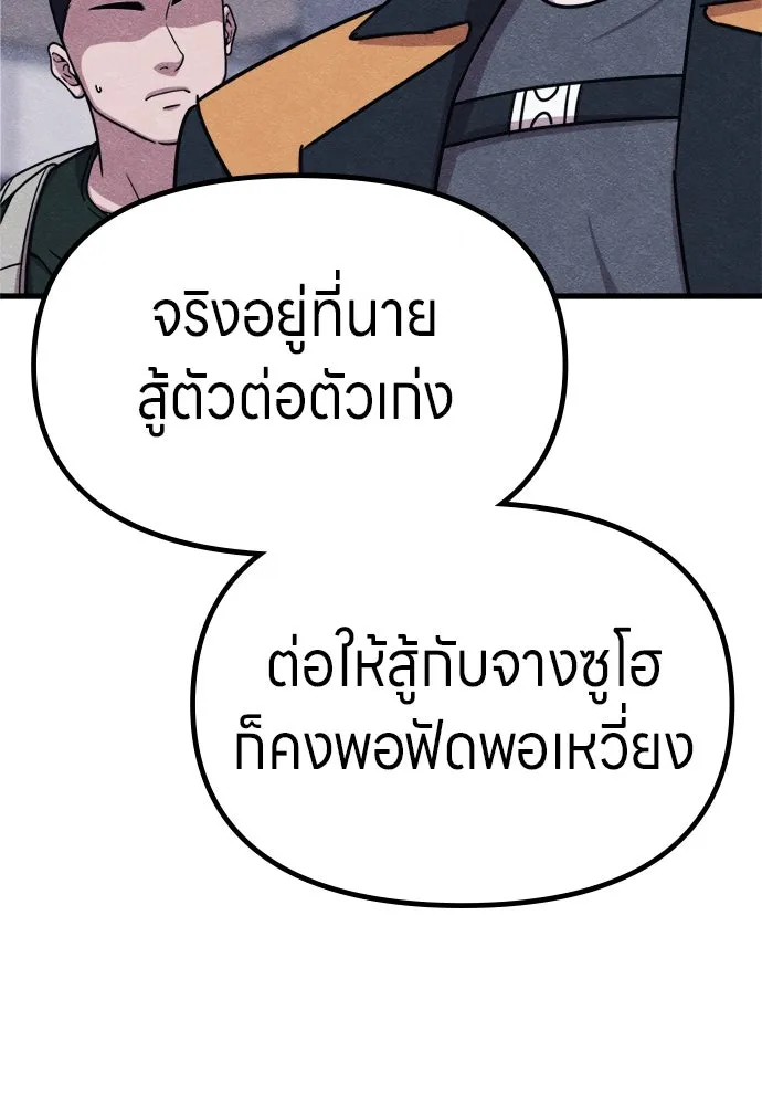 Zombie x slasher ตอนที่ 71 76