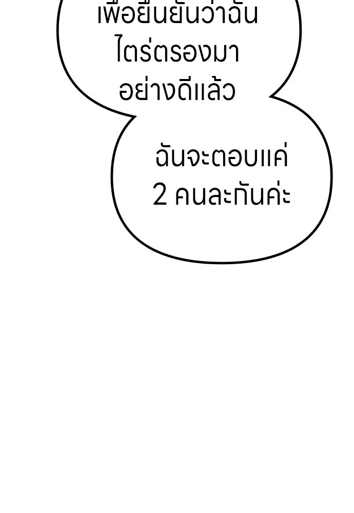 Zombie x slasher ตอนที่ 71 74