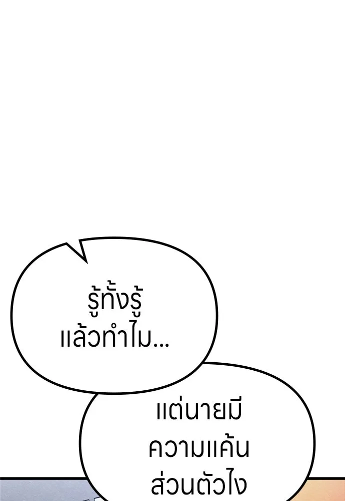 Zombie x slasher ตอนที่ 71 77