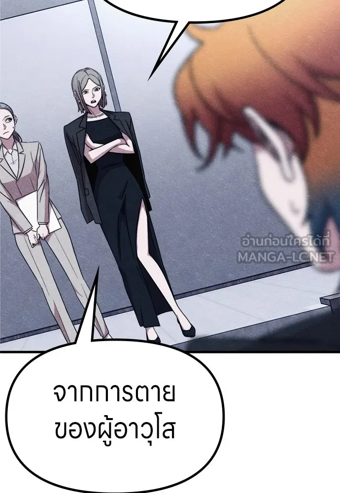 Zombie x slasher ตอนที่ 71 78