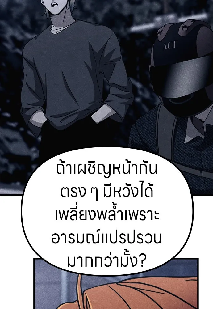 Zombie x slasher ตอนที่ 71 80