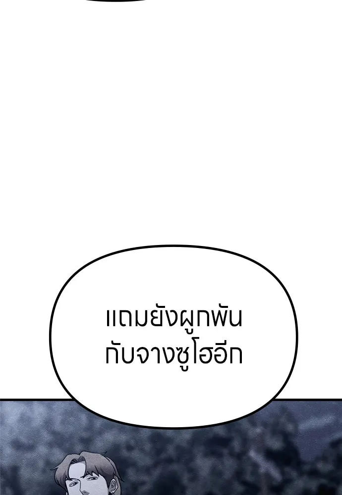 Zombie x slasher ตอนที่ 71 79