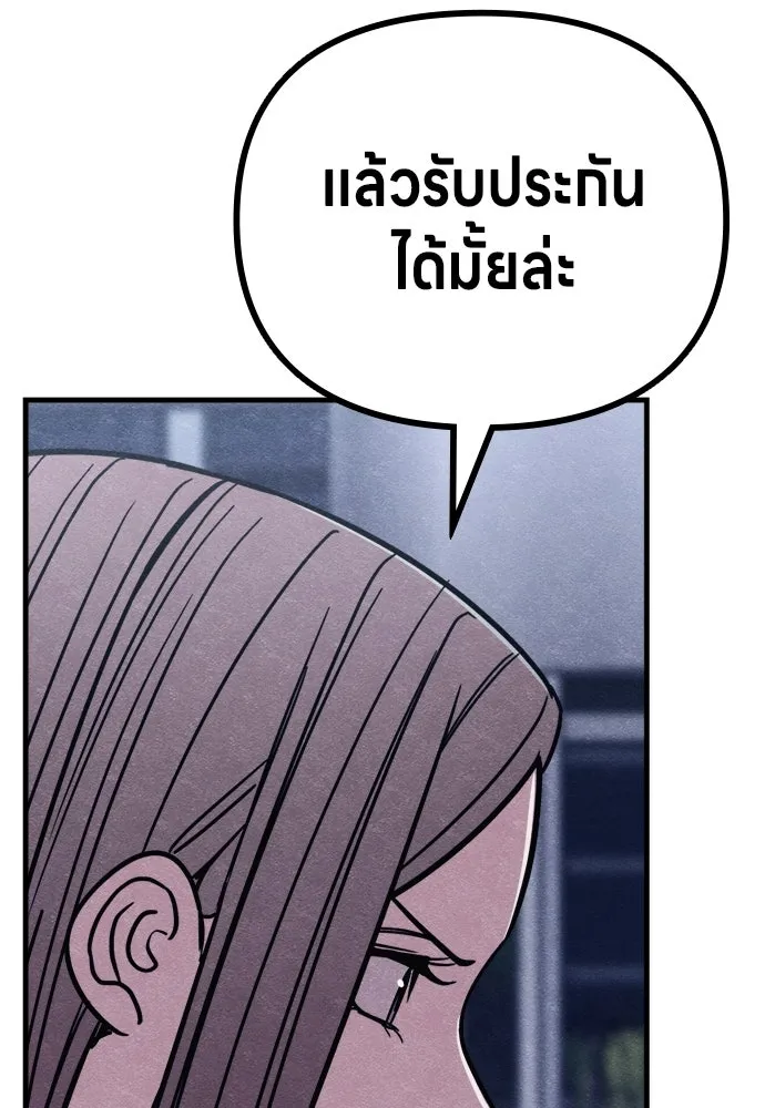 Zombie x slasher ตอนที่ 71 82