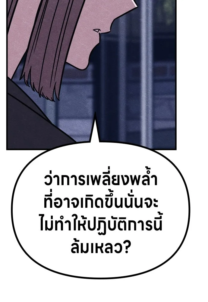 Zombie x slasher ตอนที่ 71 83