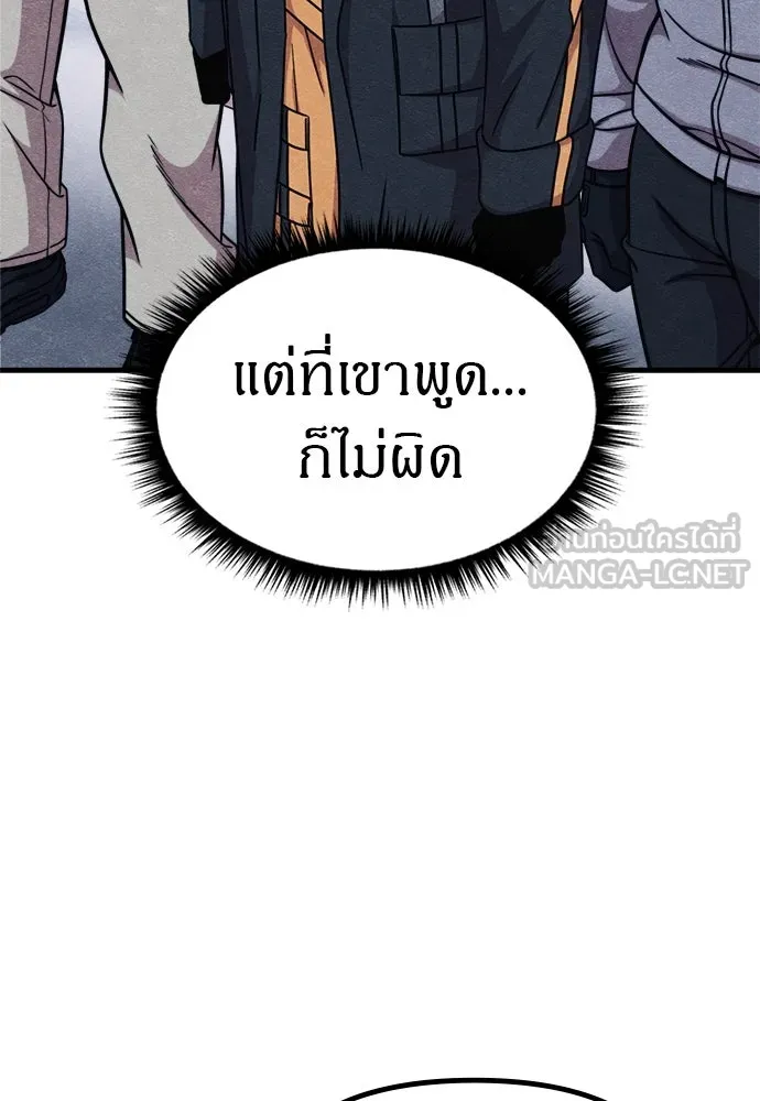 Zombie x slasher ตอนที่ 71 87