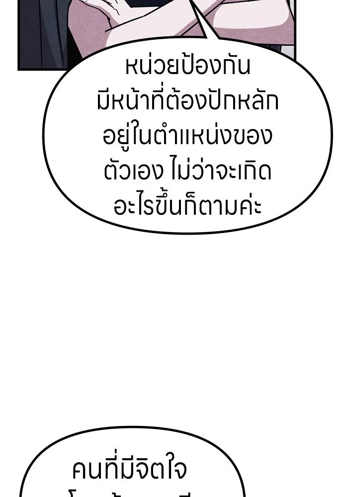 Zombie x slasher ตอนที่ 71 89