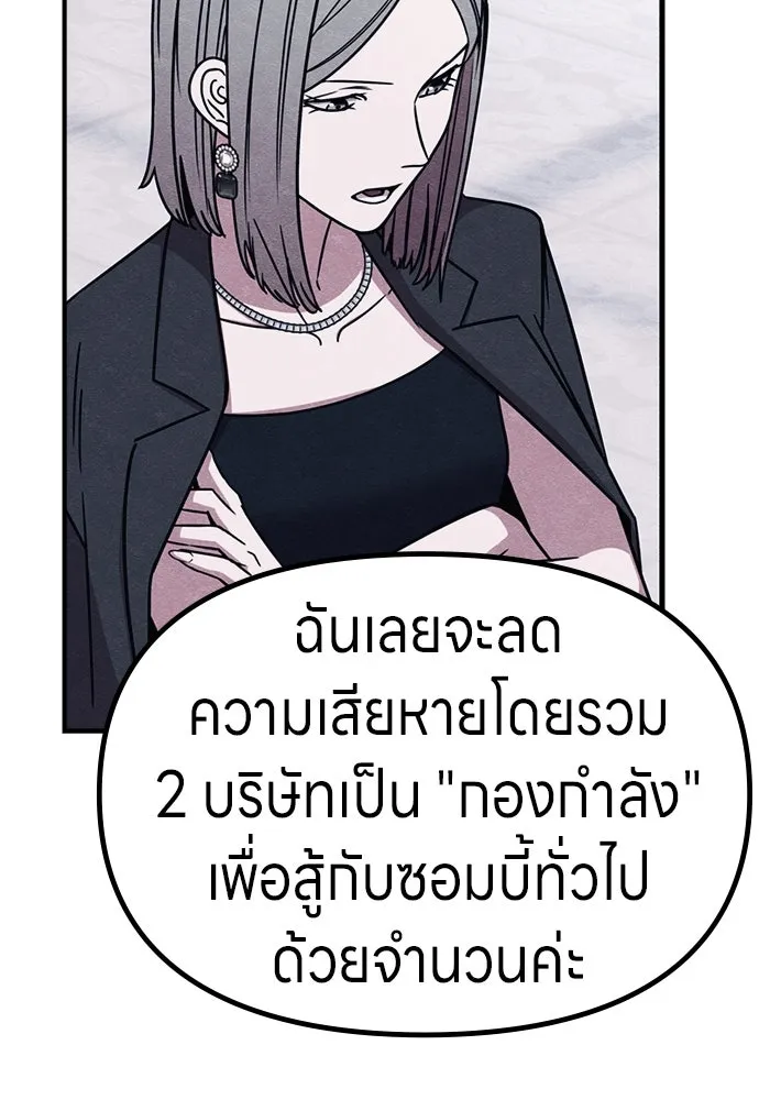 Zombie x slasher ตอนที่ 71 95