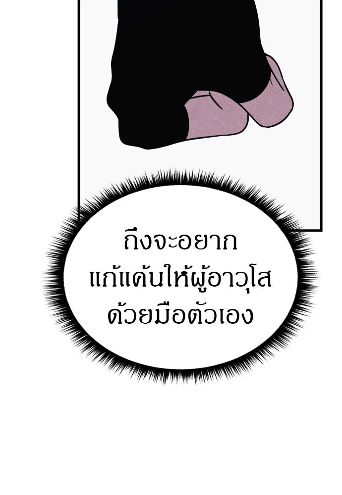 Zombie x slasher ตอนที่ 71 85