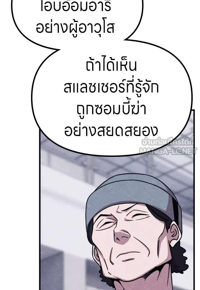 Zombie x slasher ตอนที่ 71 90