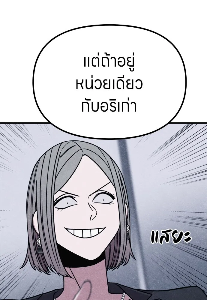 Zombie x slasher ตอนที่ 71 92
