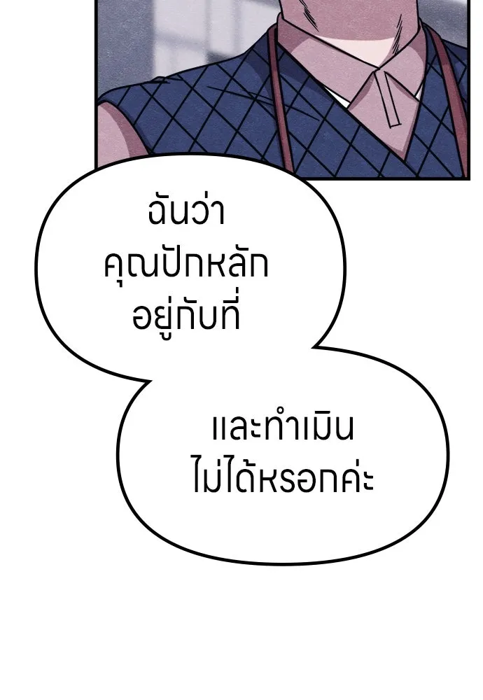 Zombie x slasher ตอนที่ 71 91