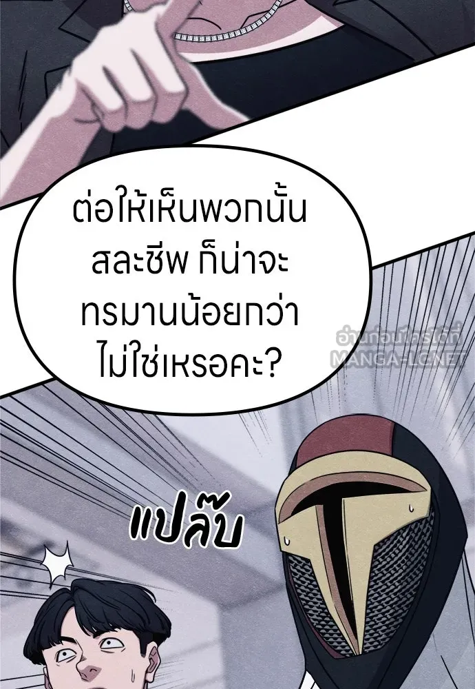 Zombie x slasher ตอนที่ 71 93