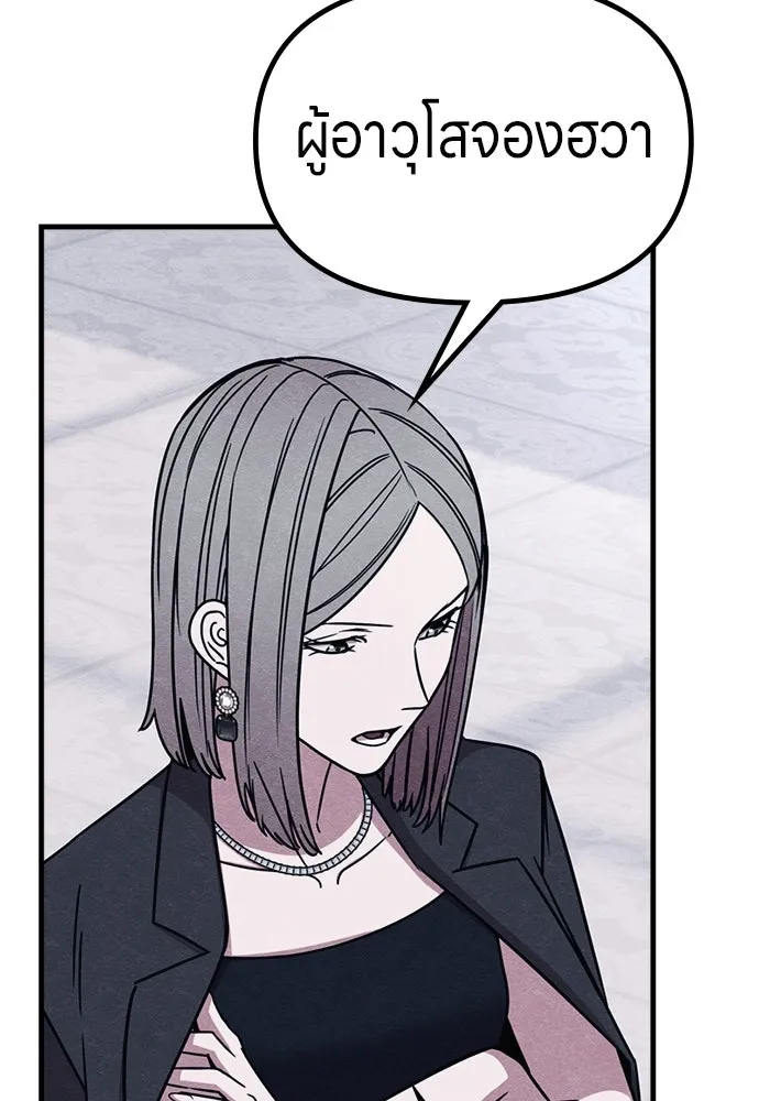 Zombie x slasher ตอนที่ 71 88