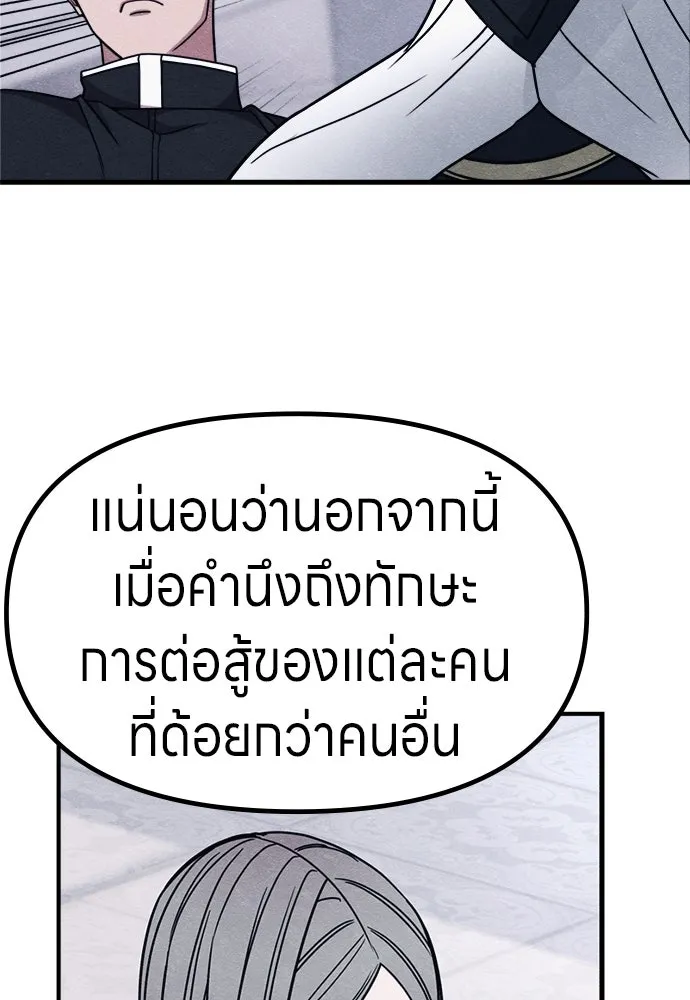 Zombie x slasher ตอนที่ 71 94