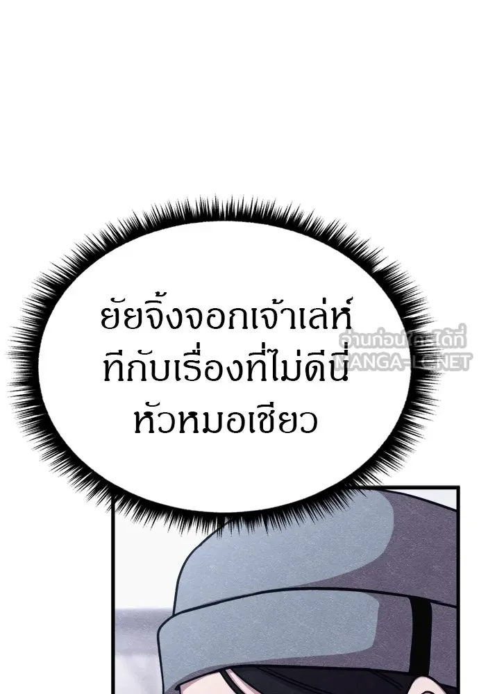 Zombie x slasher ตอนที่ 71 96