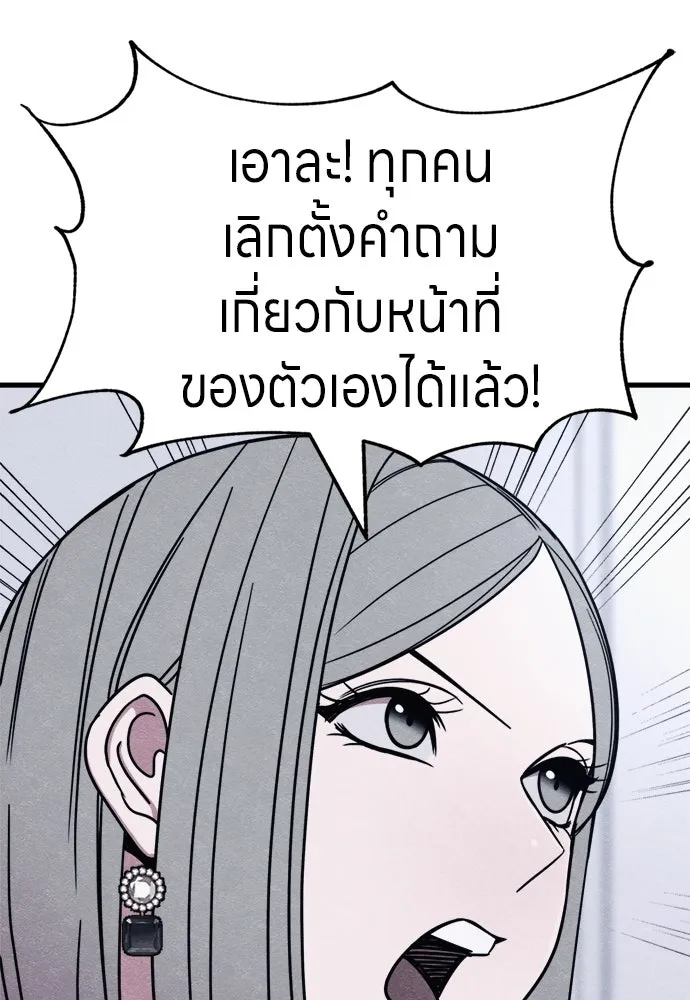 Zombie x slasher ตอนที่ 71 101