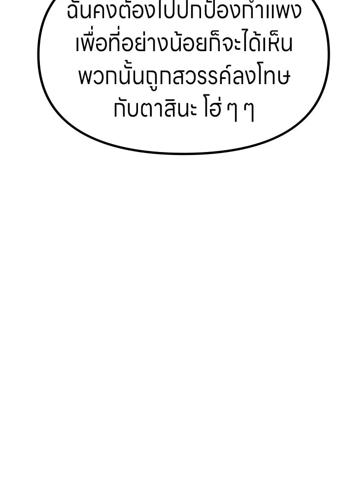 Zombie x slasher ตอนที่ 71 100