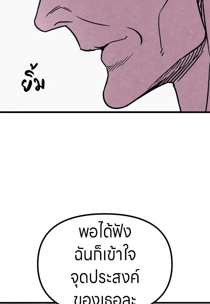 Zombie x slasher ตอนที่ 71 98