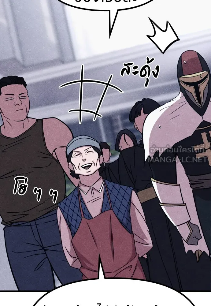 Zombie x slasher ตอนที่ 71 99