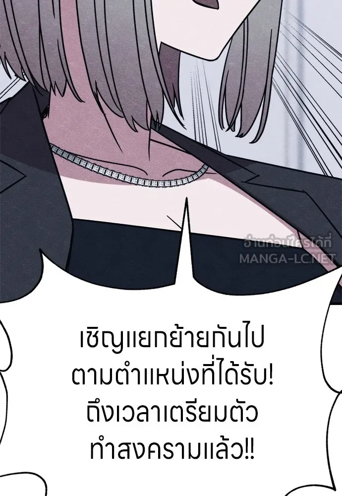 Zombie x slasher ตอนที่ 71 102