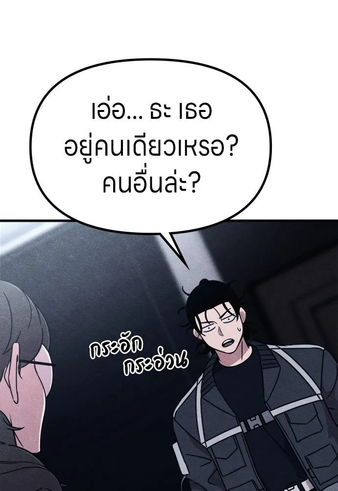 Zombie x slasher ตอนที่ 71 110