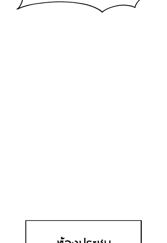 Zombie x slasher ตอนที่ 71 103