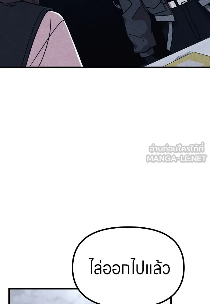Zombie x slasher ตอนที่ 71 111