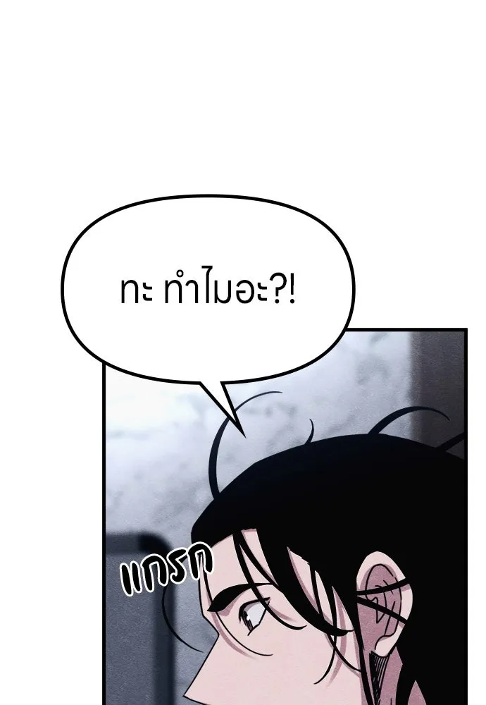 Zombie x slasher ตอนที่ 71 113