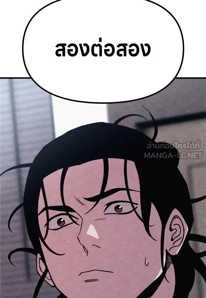 Zombie x slasher ตอนที่ 71 117