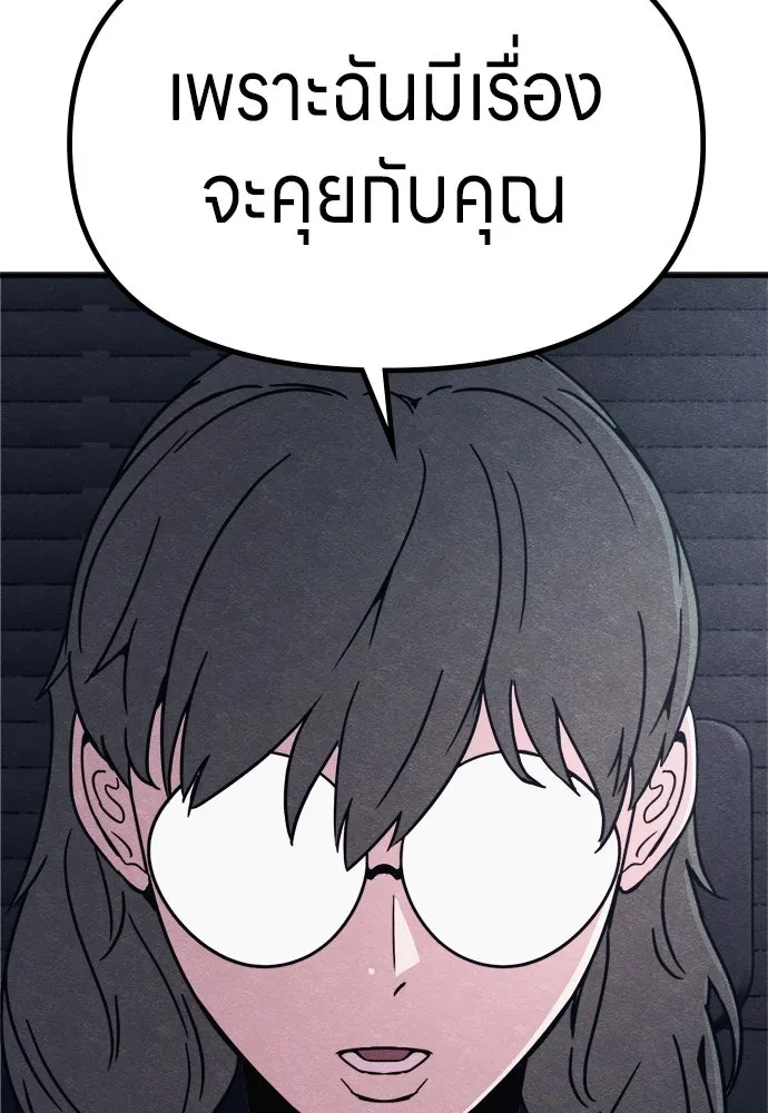 Zombie x slasher ตอนที่ 71 115